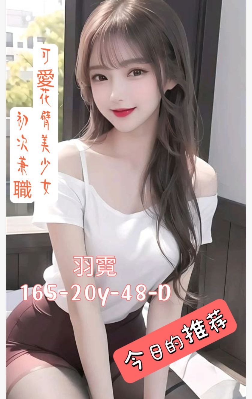 龍潭區定點茶/外送茶 張娜 165/53/25/38D